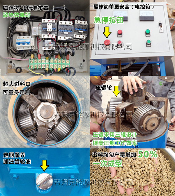 吉姆克400型饲料颗粒机细节图